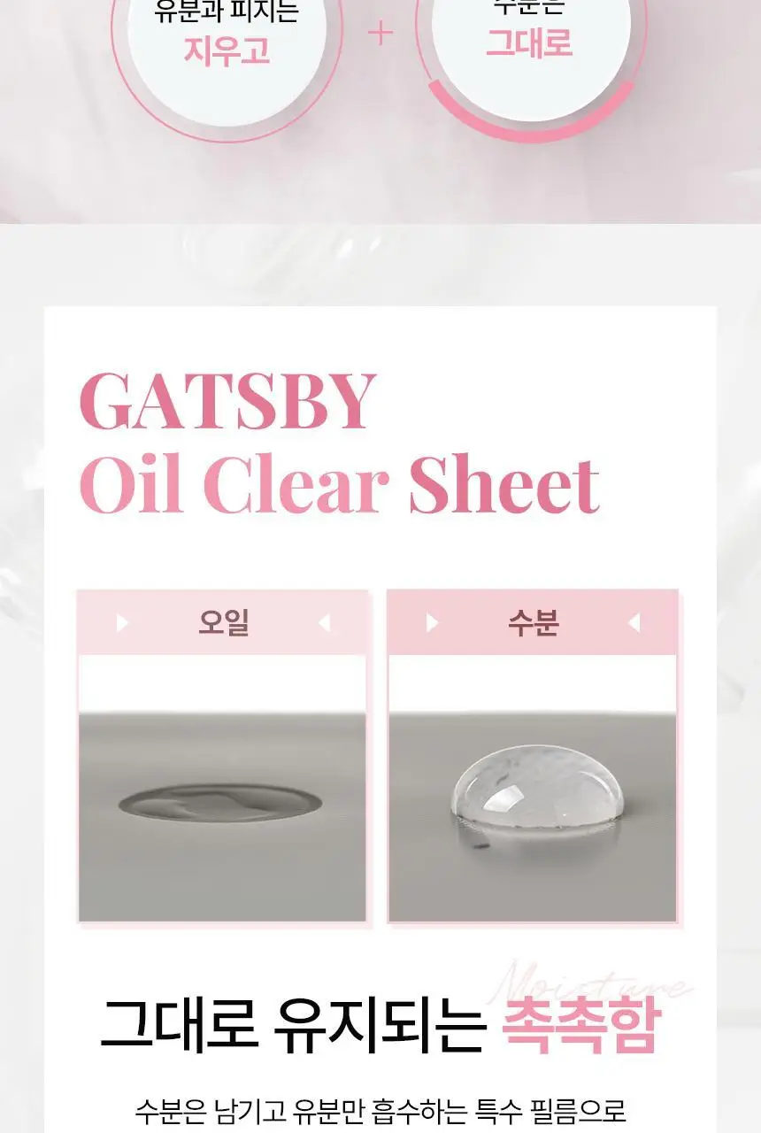 [5년연속 1위] 갸스비 기름종이 파우더/필름 더블기획(70매+70매) 2종 택1 상세페이지 18